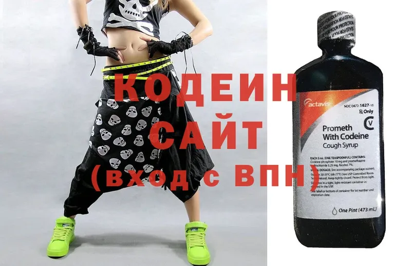 продажа наркотиков  Кыштым  Кодеиновый сироп Lean Purple Drank 