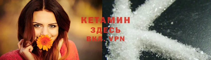 Кетамин ketamine  Кыштым 