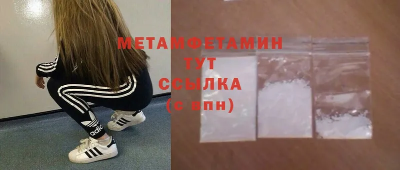 Метамфетамин Methamphetamine  дарнет шоп  blacksprut маркетплейс  Кыштым 